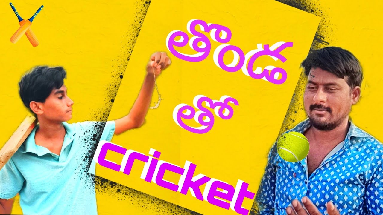 Thondatho cricket || village comedy || v creations