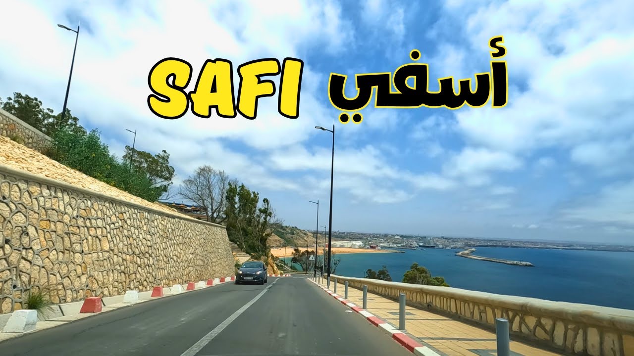 Safi city جولة في شوارع مدينة أسفي حاضرة المحيط