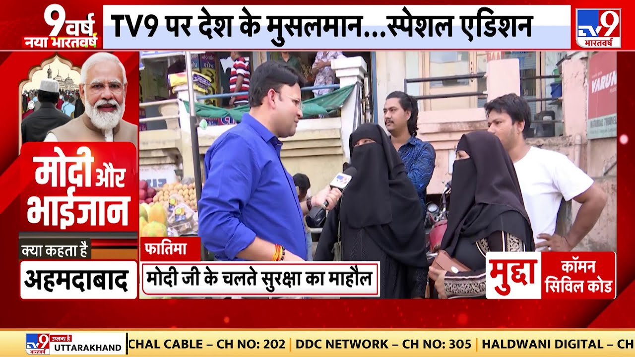 Triple Talaq पर Modi-वाणी, क्या सोचतीं हैं बुर्कानशीं ? | BJP | Modi Aur Bhaijaan | Vipin Chaubey