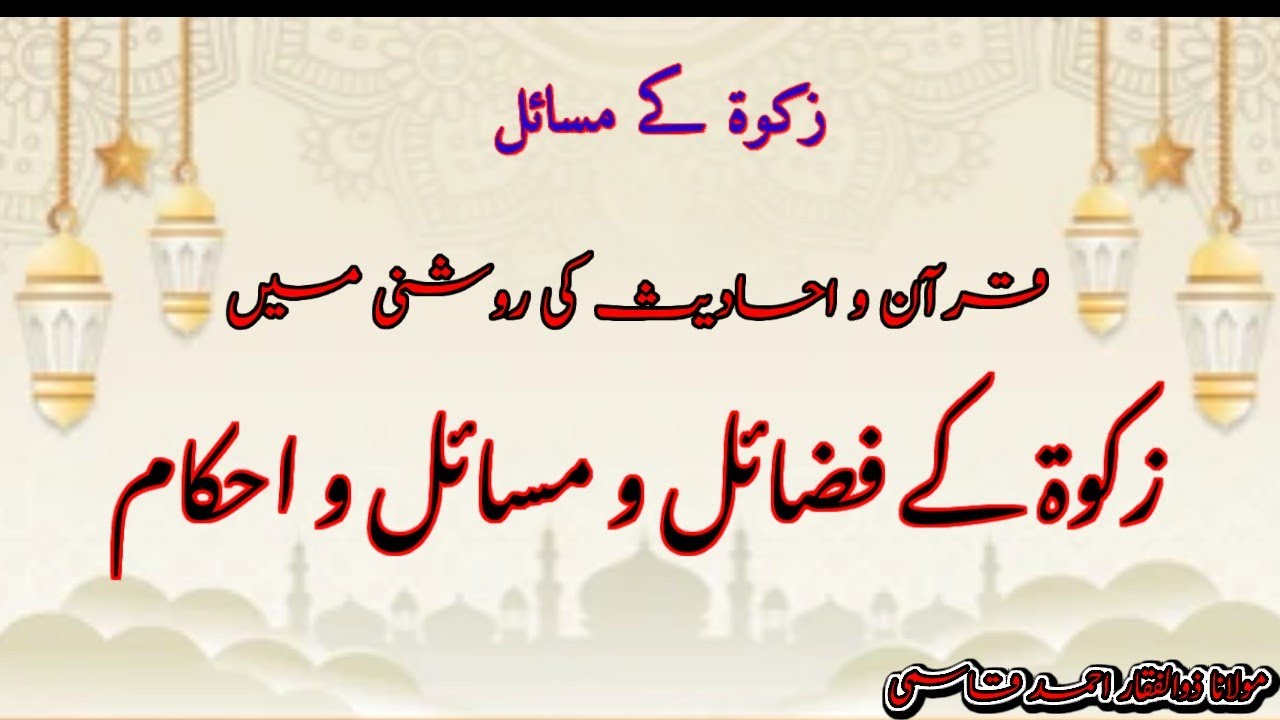 Maulana Zulfaquar Ahmad Qasmi Official  is live