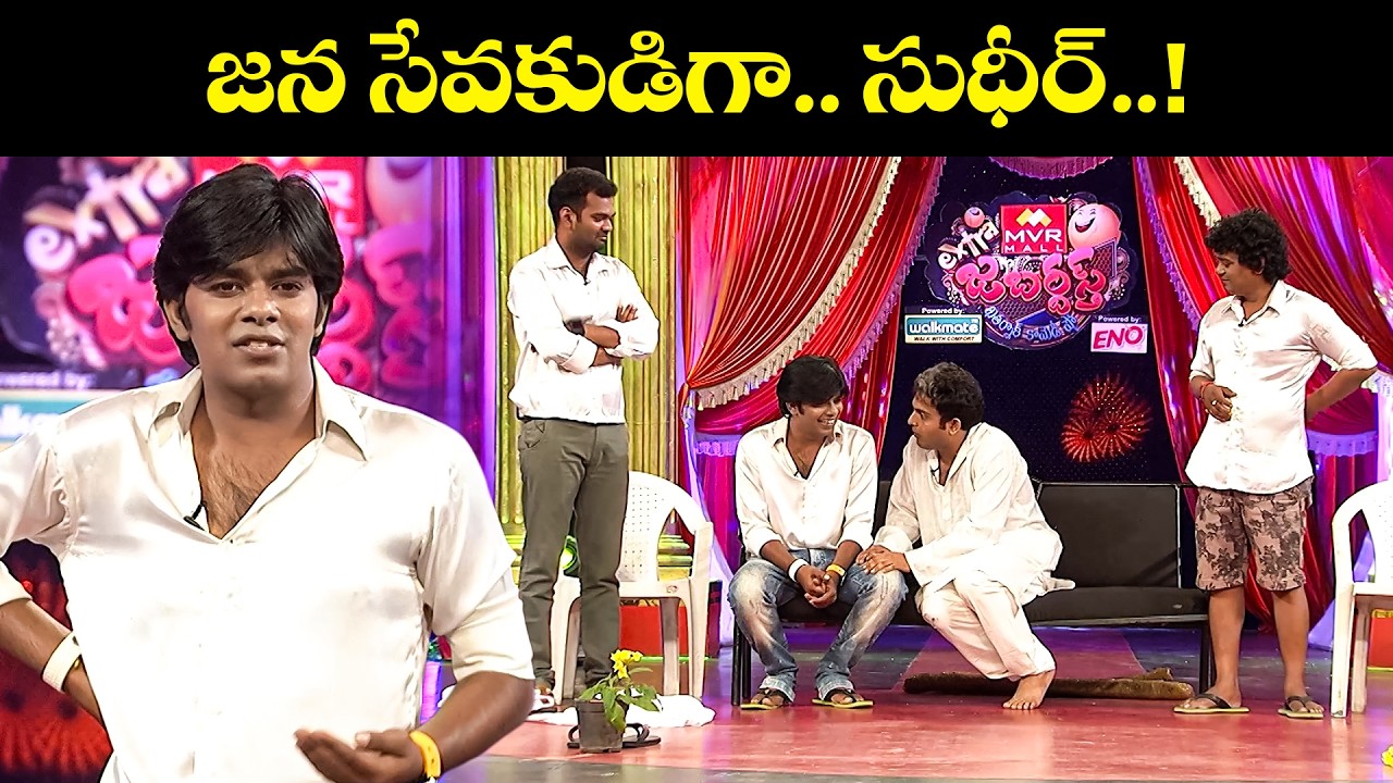 Sudigali Sudheer & Ramprasad  Top 5 Skits | Extra Jabardasth | 14th April 2026 | ETV