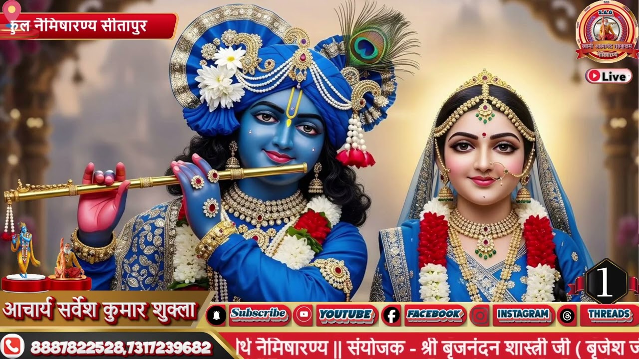 DAY  1श्रीमद् भागवत कथा  स्वामी आत्मानंद गुरुकुल