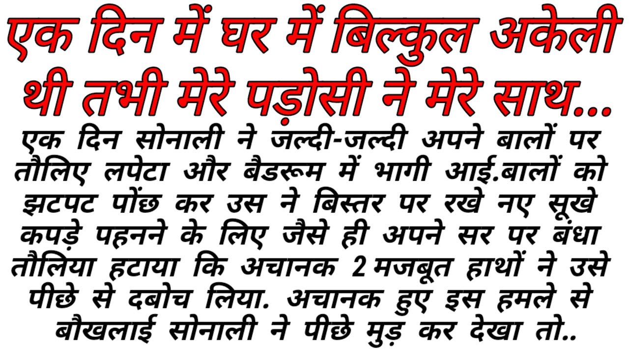 emotional story/motivational story/Moral story/हिंदी कहानी/KT Voice Stories