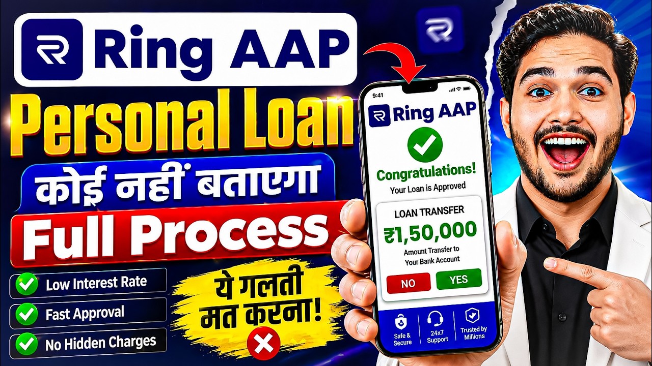 Ring app se loan kaise le -Ring loan app | Ring Loan App Review | Ring App Se Personal Loan kaise le