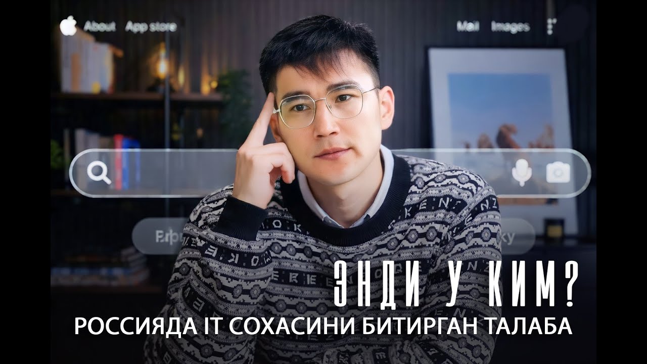 Россияда IT соҳасини битирган талаба энди у Ким?