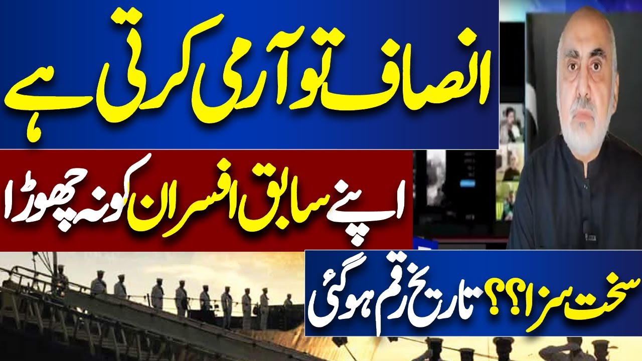 Pakistan Army Sentences Adil Raja To 14-year Imprisonment, Haider Mehdi 12 | Breaking News