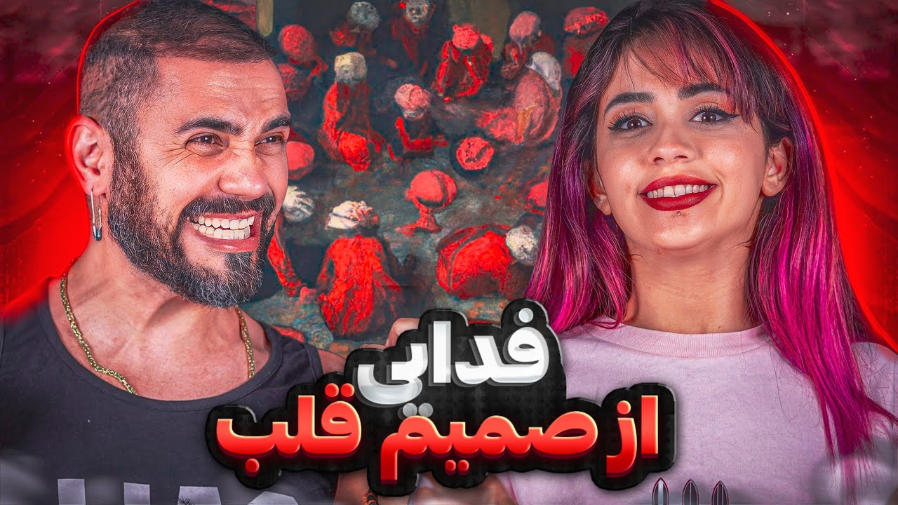 Fadaei - Az Samim Ghalb 