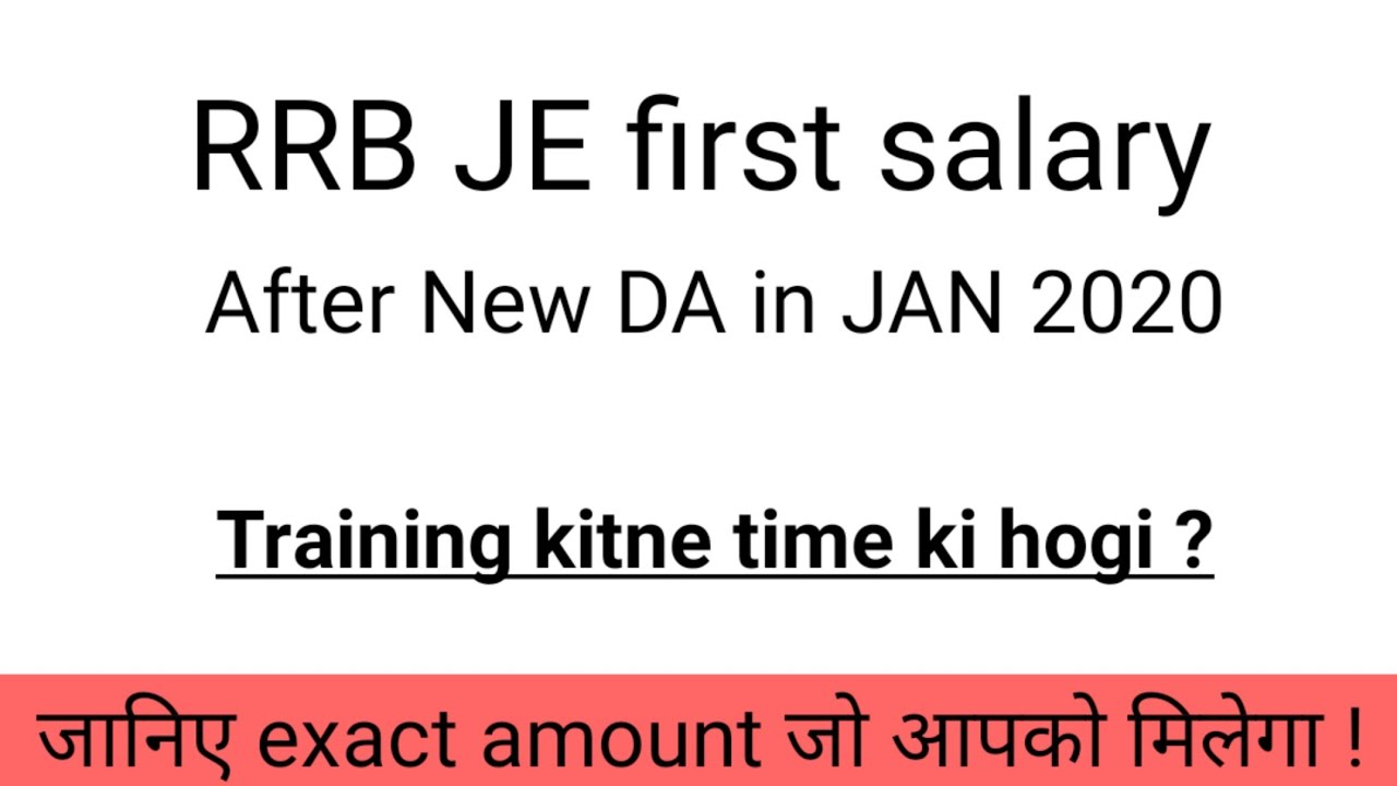 Railway JE ko first salary kitni milegi after Jan 2020| New DA in 2020 Training kitne time ki hogi |