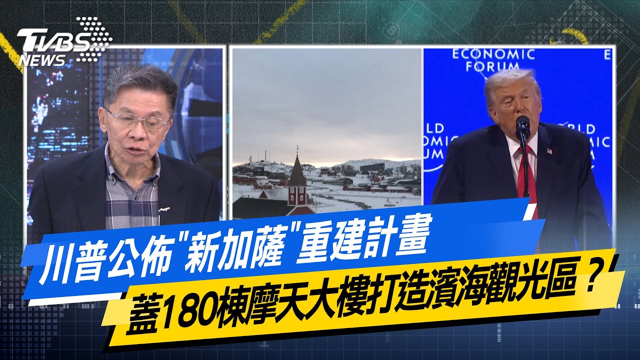 川普公佈