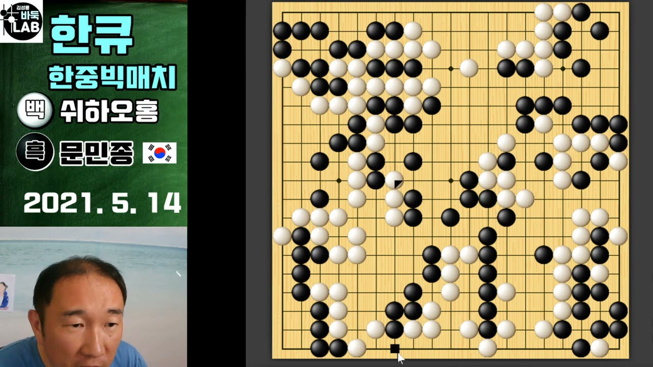 [5.14 문민종 대박 마우스미스에 뜻밖의 미친 반응] 2021 한중빅매치 문민종 VS 쉬하오훙