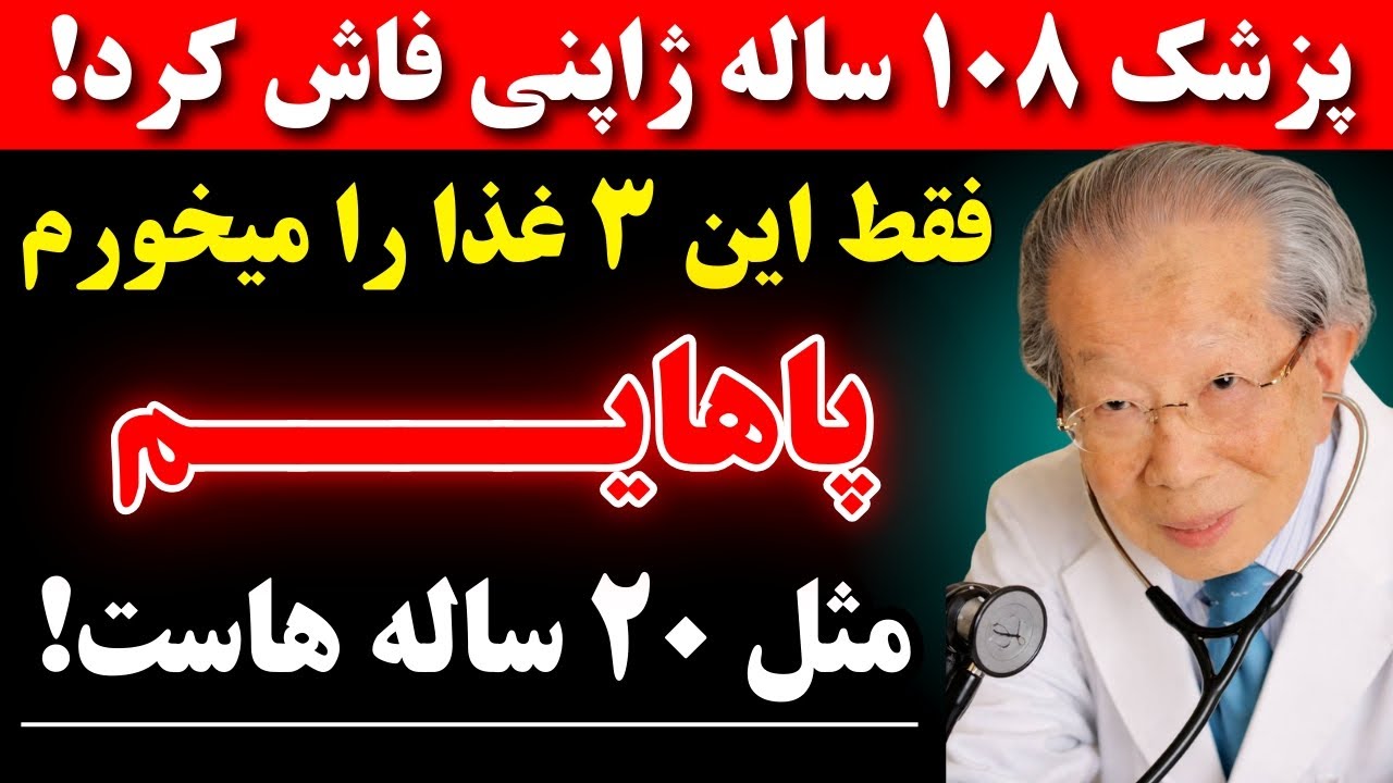 غذای برطرف کننده هرنوع درد و آرتروز پا برای همه سنین به ویژه بالای ۵۰ سال