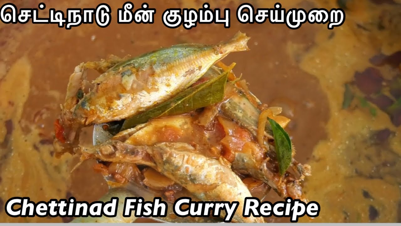 செட்டிநாடு மீன் குழம்பு செய்முறை - செட்டிநாடு அசைவ கல்யாண விருந்து || Chettinad Fish Curry Recipe