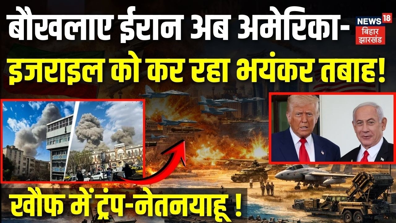 Iran Israel War : बौखलाए ईरान अब US-Israel को कर रहा भयंकर तबाह ! | Khamenei Death | Trump Netanyahu