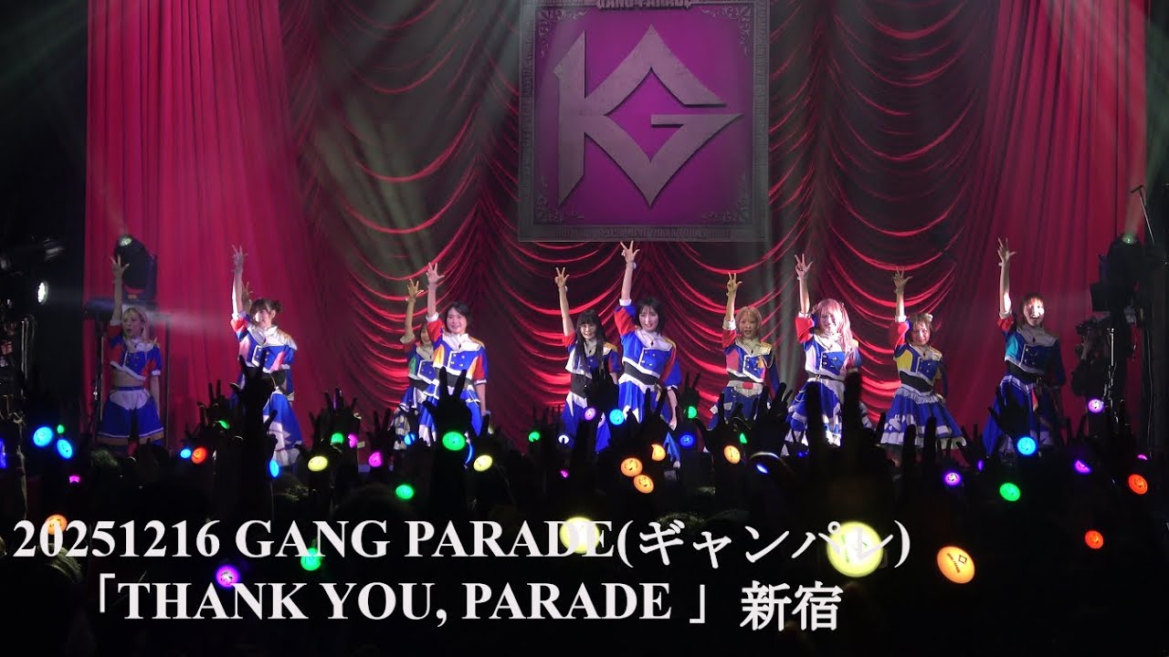 20251216 GANG PARADE(ギャンパレ)  「10th YEAR SPECIAL LIVE “THANK YOU, PARADE”」 in Zepp Shinjuku
