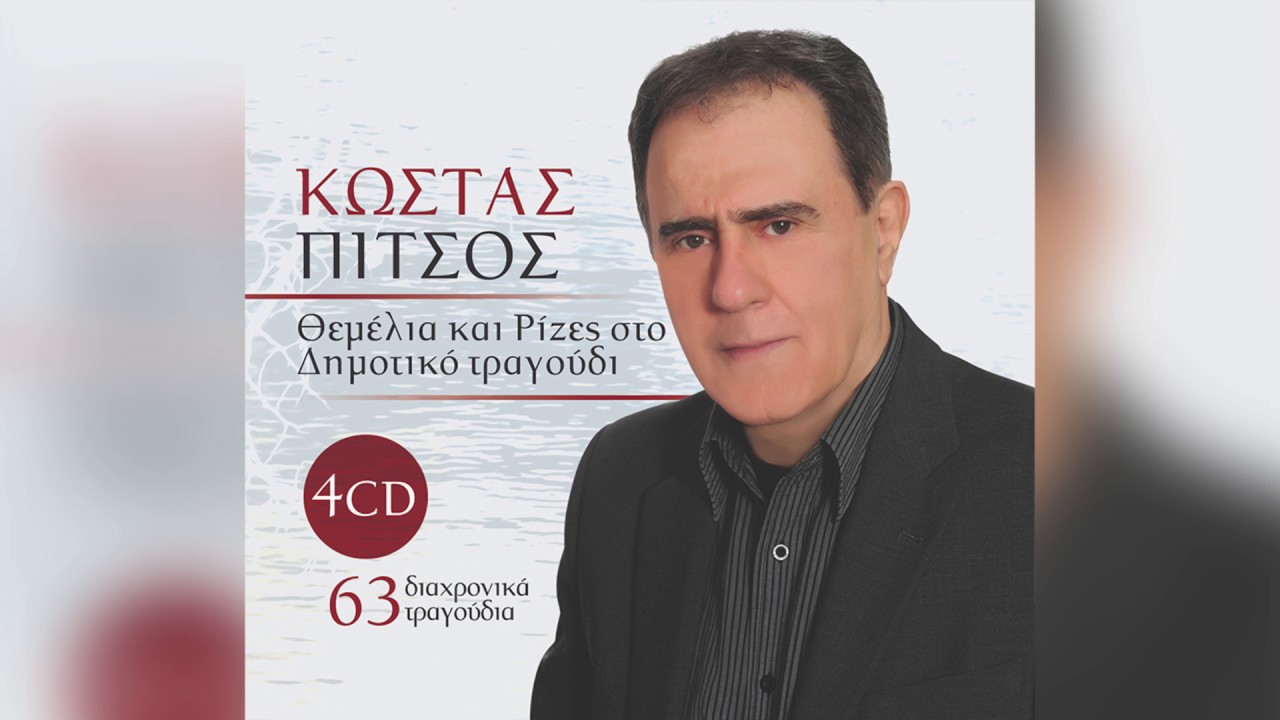 Γιάννης Σιέττος - Απόψε μαυρομάτα μου - Official Audio Release