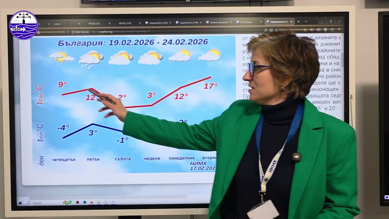 Метеобюлетинът на НИМХ, 17 февруари 2026 г.