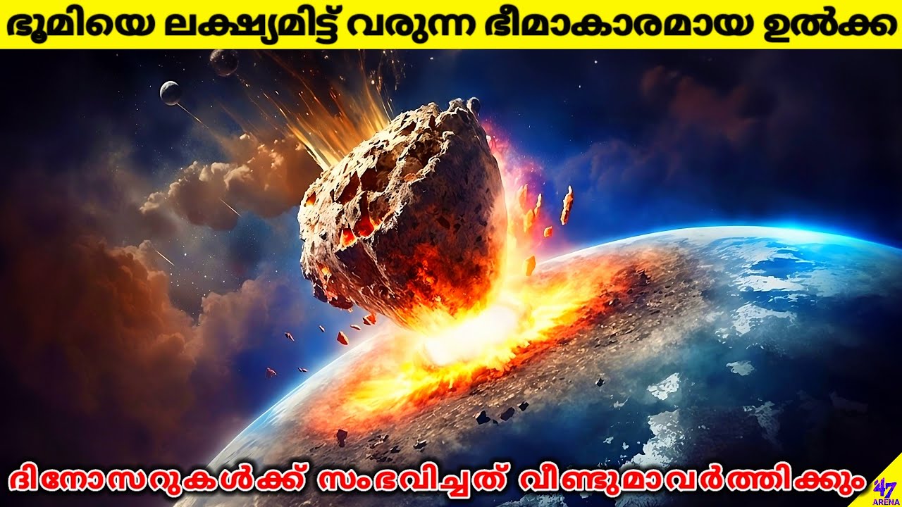 A Huge Asteroid Is Going To Hit Earth | Will Humans Go Extinct Like Dinosaurs? | 47 ARENA