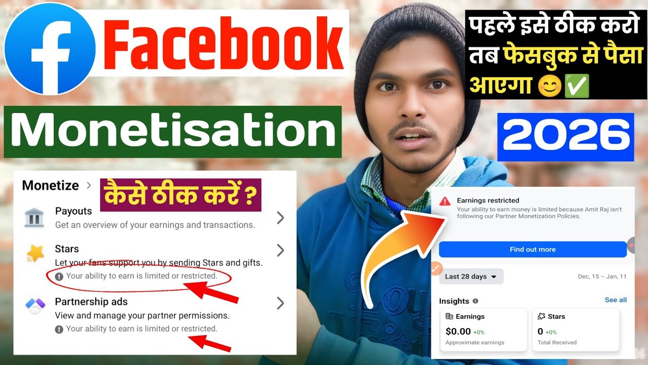 ⚠️ Your Earnings Are Limited on Facebook | Facebook Monetization Problem (Hindi) 2026