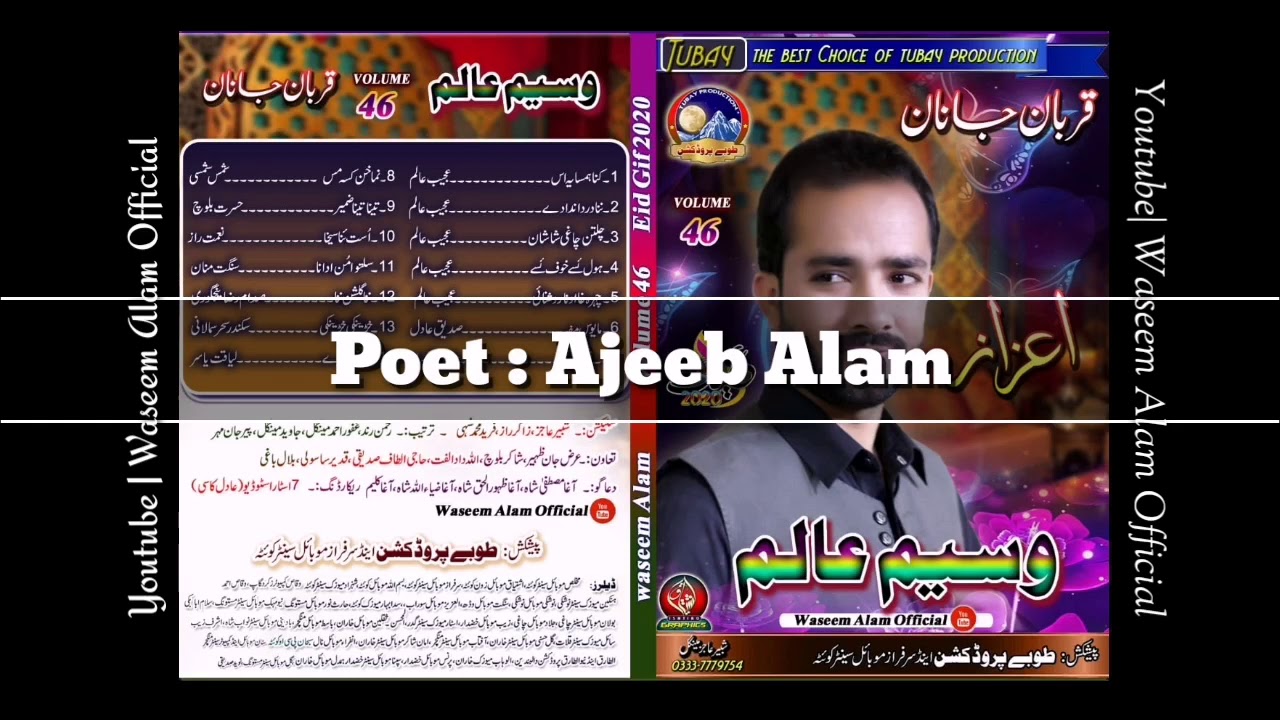 Kana Hamsaya as lekin kana hal an sahi alao | Waseem Alam vol 46 | Ajeeb Alam | New Release 2020