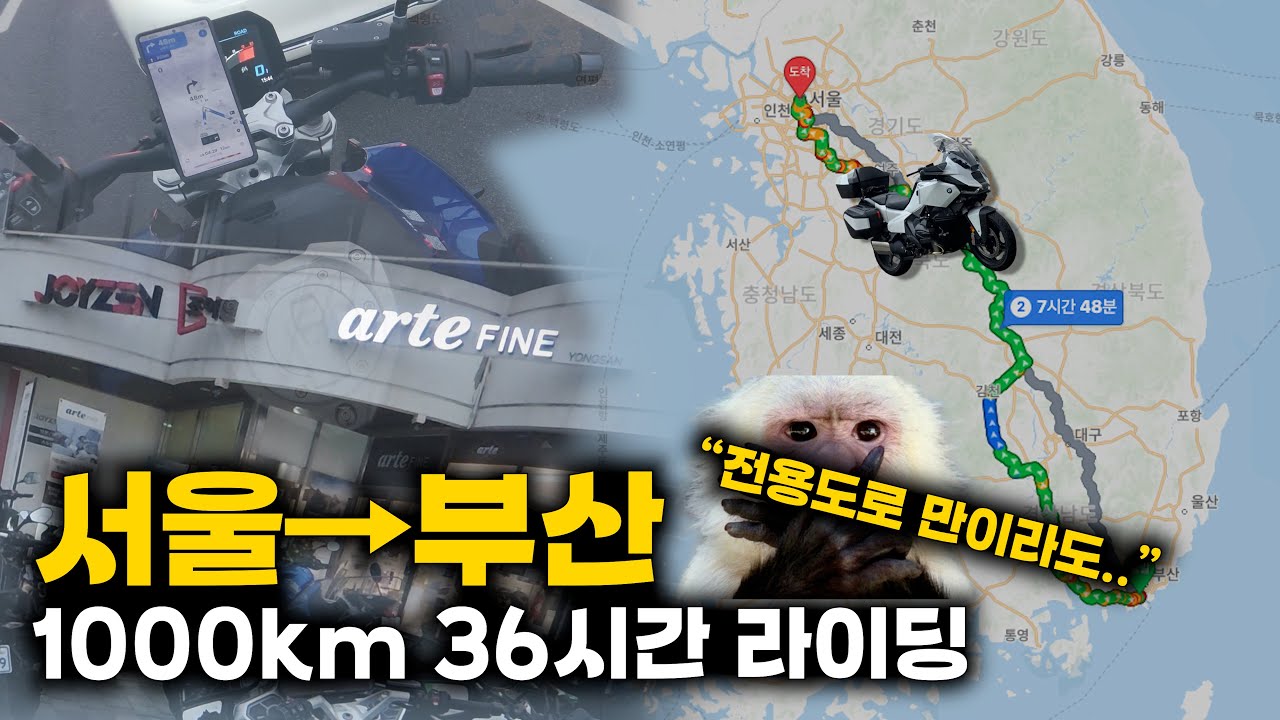 🎄R1300RT 혹한기 투어 ep2. 공도 정체, 위험의 원인?!