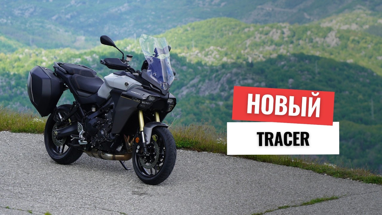 Первый обзор 2025 Yamaha Tracer 9 GT