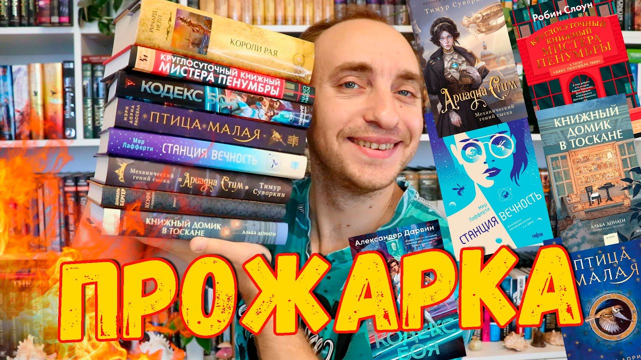 ЧИТАЮ 100 СТРАНИЦ И БРОСАЮ?! ИЛИ НЕТ 🔥