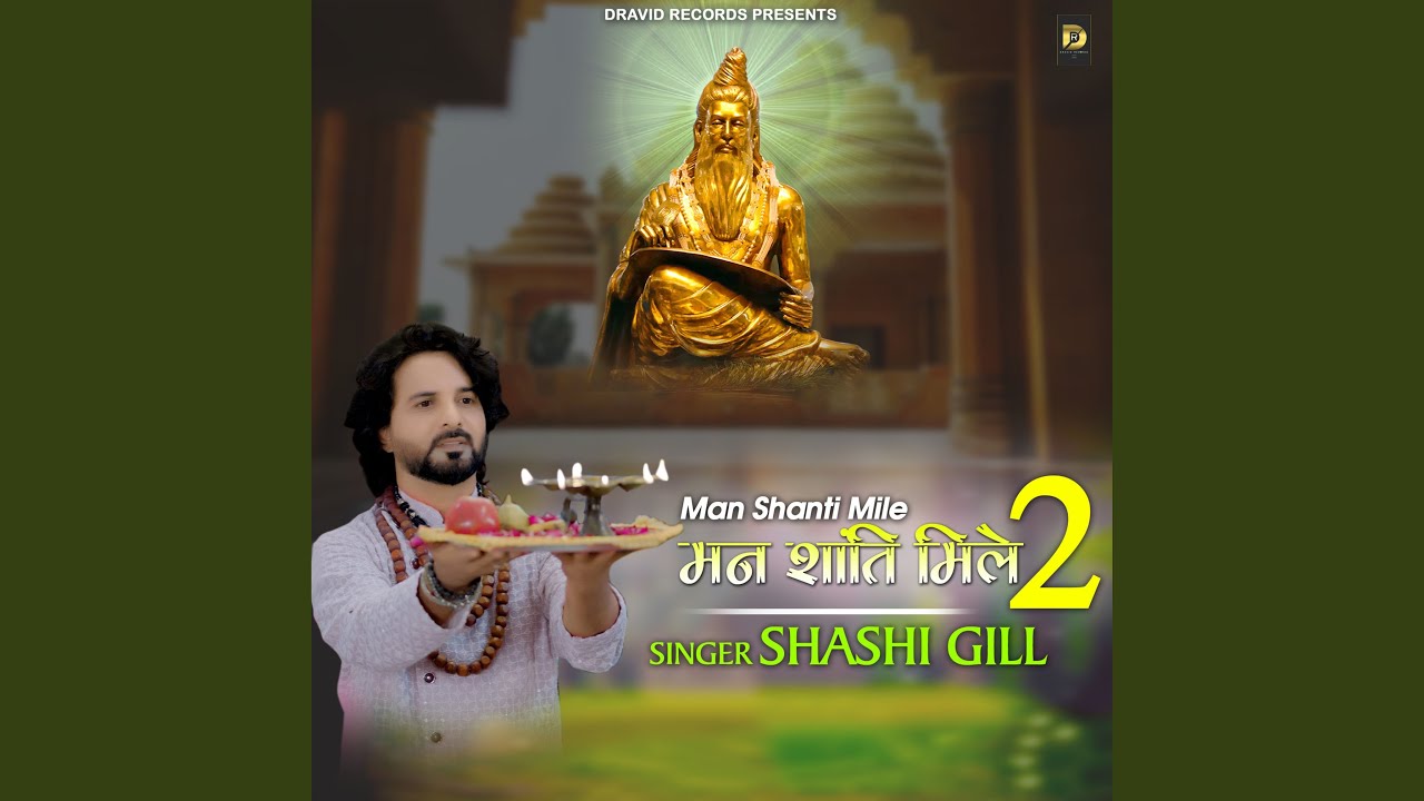 Man Shanti Mile 2