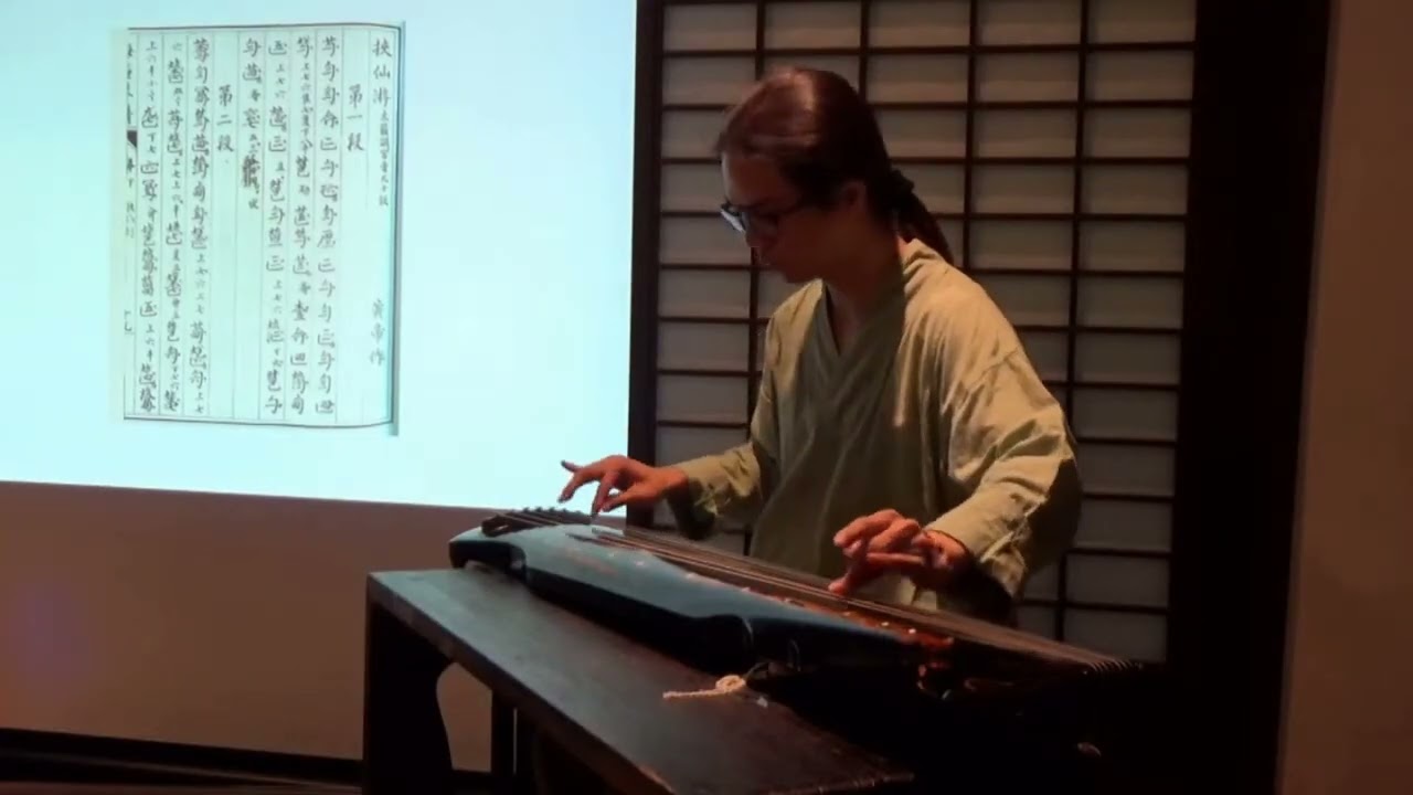 《流水》黃鴻文 教授~古琴演奏-【來趣關西】-分駐所所長宿舍