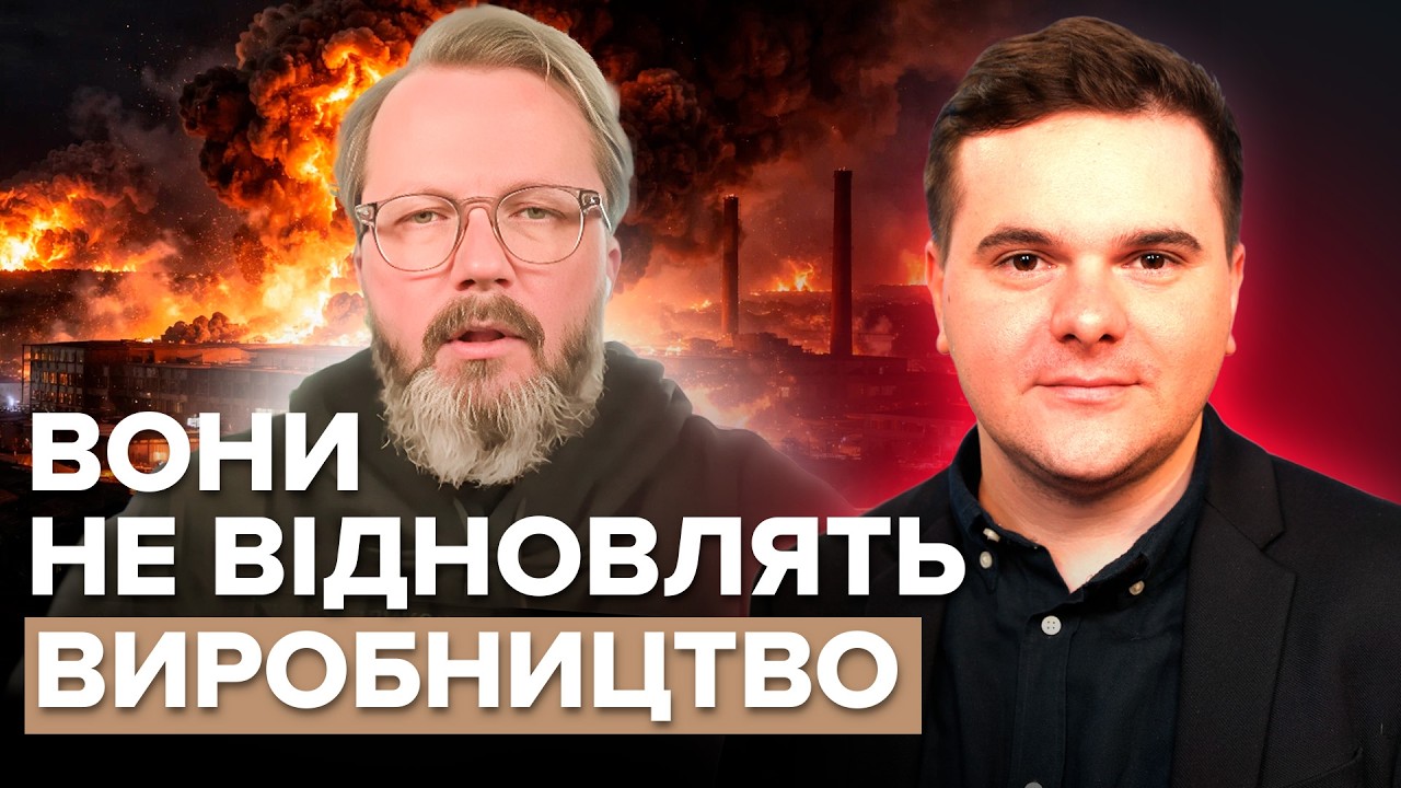 🔥ЗСУ уразили військовий завод РФ. Експерт про СИСТЕМНІ УДАРИ ПО ЦІЛЯХ ворога