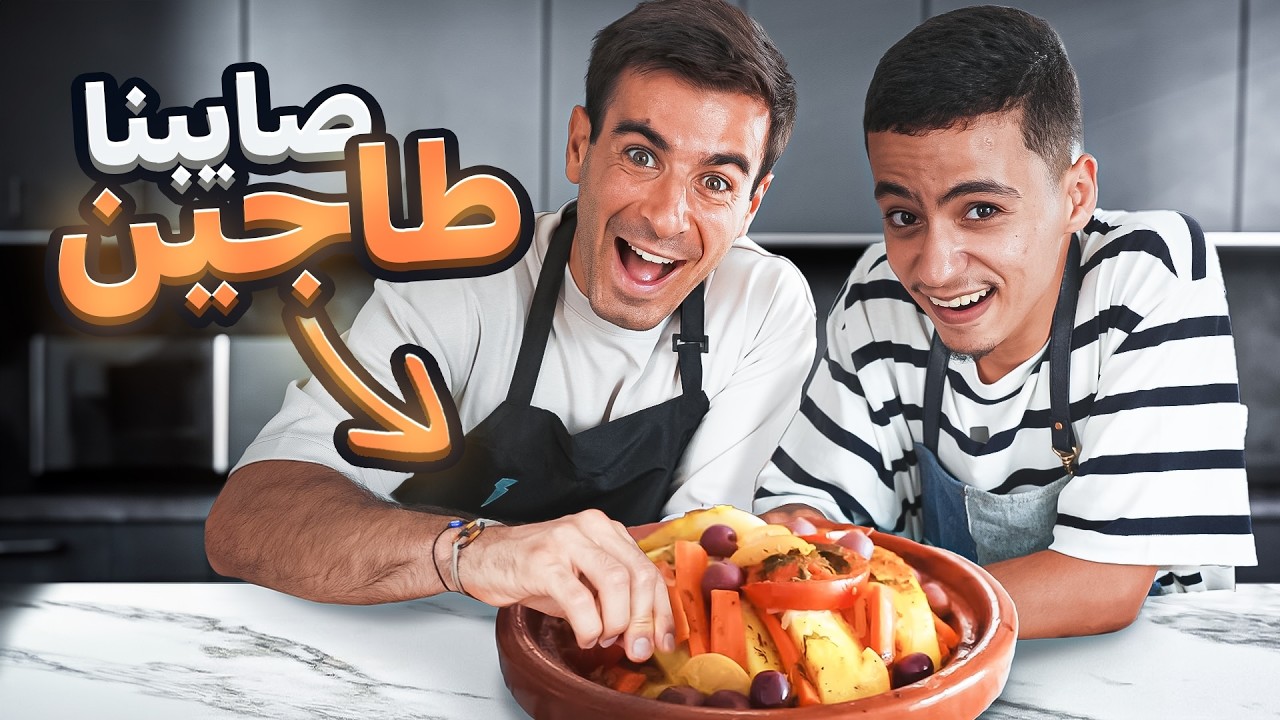 TOP CHEF 👨🏽‍🍳 الطعم كان فوق الخيال  || Mambah Fit