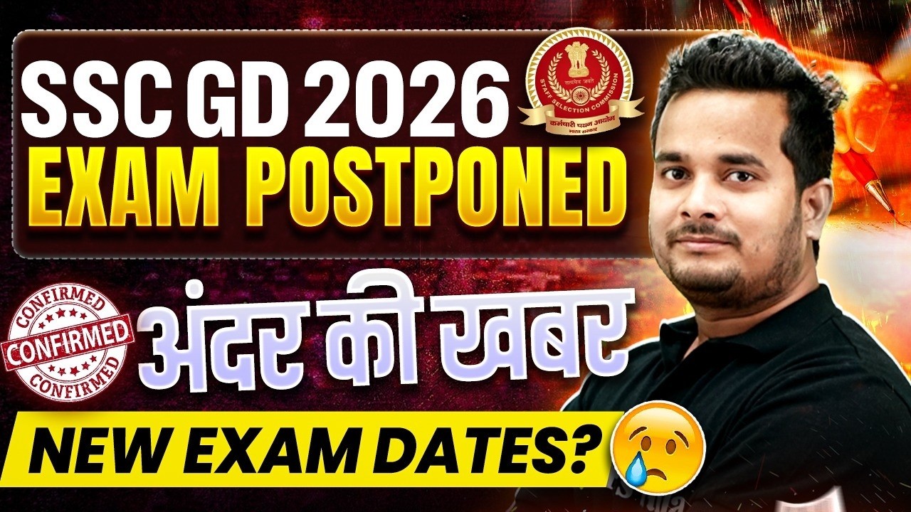 SSC GD Exam Postponed 2026 | SSC GD New Exam Date 2026 | SSC GD Exam Date 2026 | Full Details