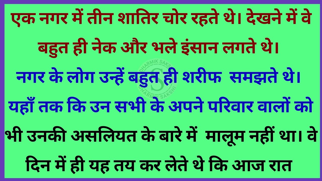 आखिरी उम्मीद~ भावनात्मक कहानी | Dharmik kahani | parivarik kahani | emotional story in Hindi