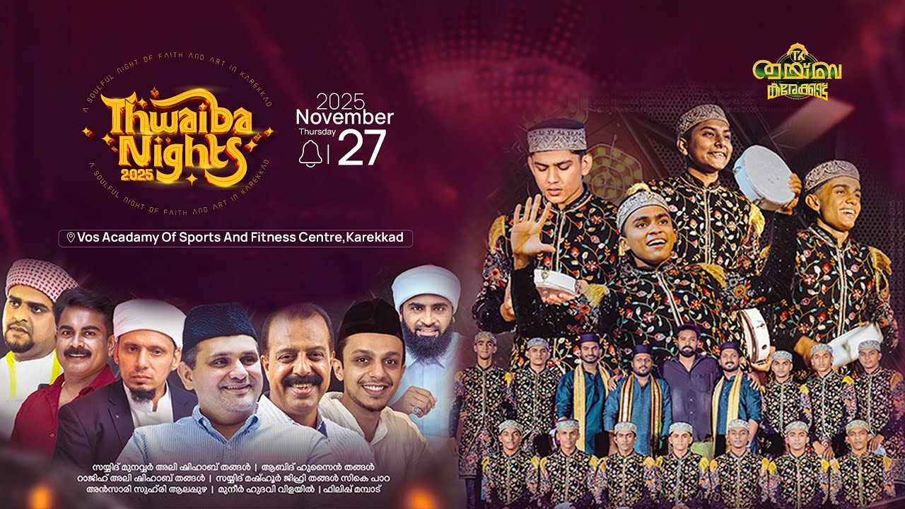 THWAIBA  NIGHT  2025 {ത്വയ്‌ബ കരേക്കാട്}. VOS ACADEMY OF SPORTS AND FITNESS CENTER, KAREKKAD