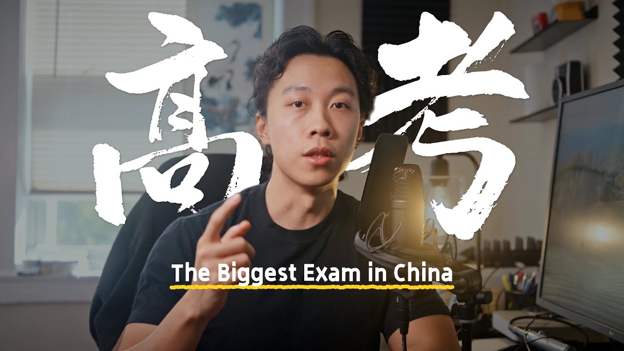 (Slow Chinese) 什么是高考？The biggest exam in China! 【中文/ENG/PINYIN】