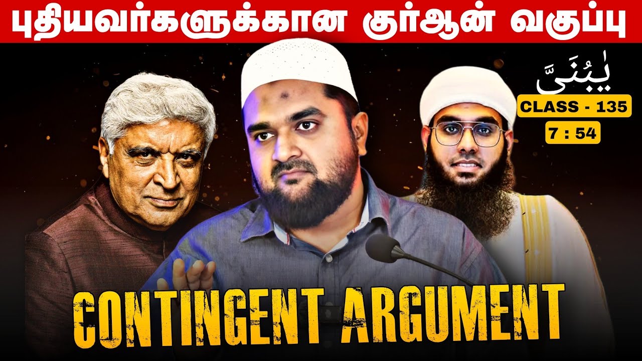 #SM405 | அல்லாஹ் தான் படைத்தானா? | Quran Class - 135 | @SUPERMUSLIM