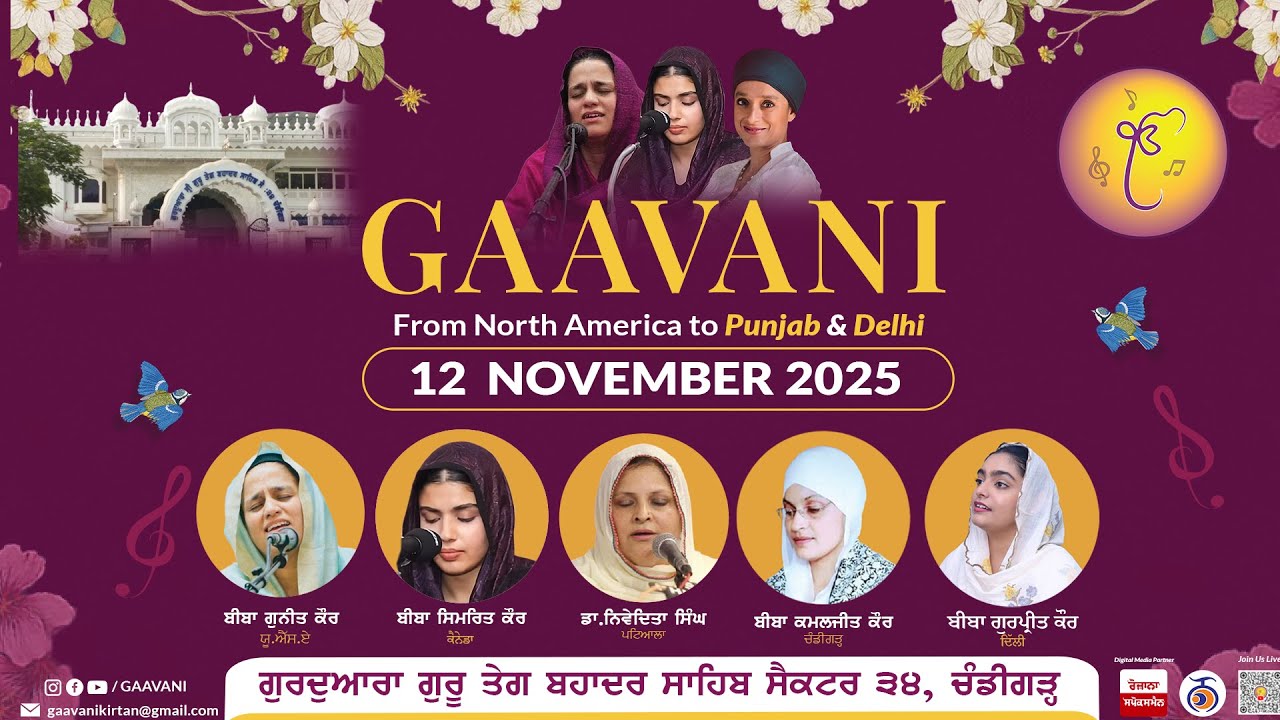 🔴 LIVE  ✨GAAVANI Kirtan Darbar - Gurdwara Guru Tegh Bahadur Sahib, Sector 34, Chandigarh -