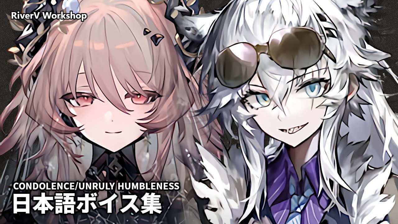 Condolence/Unruly Humbleness JP Voice Lines | Arknights シヴィライト・エテルナ/荒蕪ラップランド コーデ 日本語ボイス集