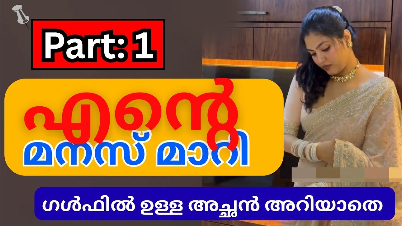 ഒരിക്കൽ സംഭവം നടന്ന | Real-Life Emotional Series&rdquo;