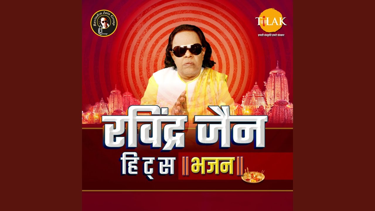 Ram Ji Ki Sena Chali, Pt. 2