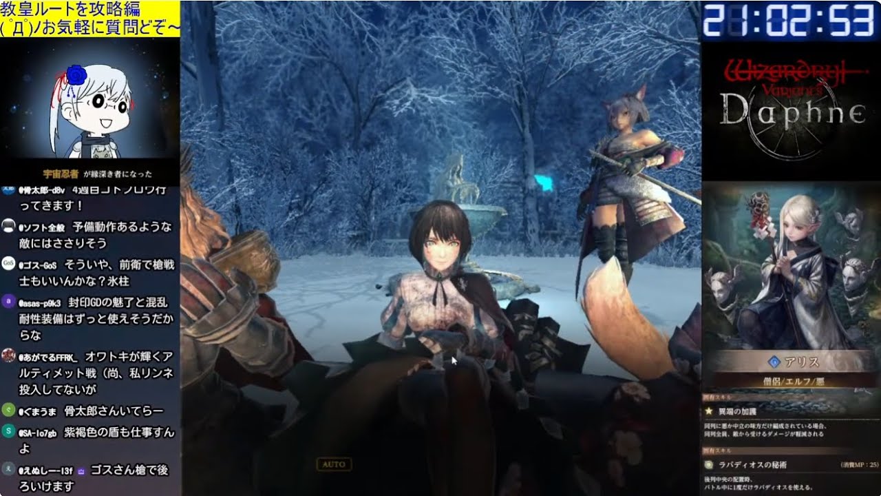 【Wizardry Variants Daphne】第四の奈落「豪雪地帯イスベルク」教皇ルート攻略 お気軽にご質問どぞ～ (*´ω｀*)b Part300【ウィズダフネ/LIVE配信】