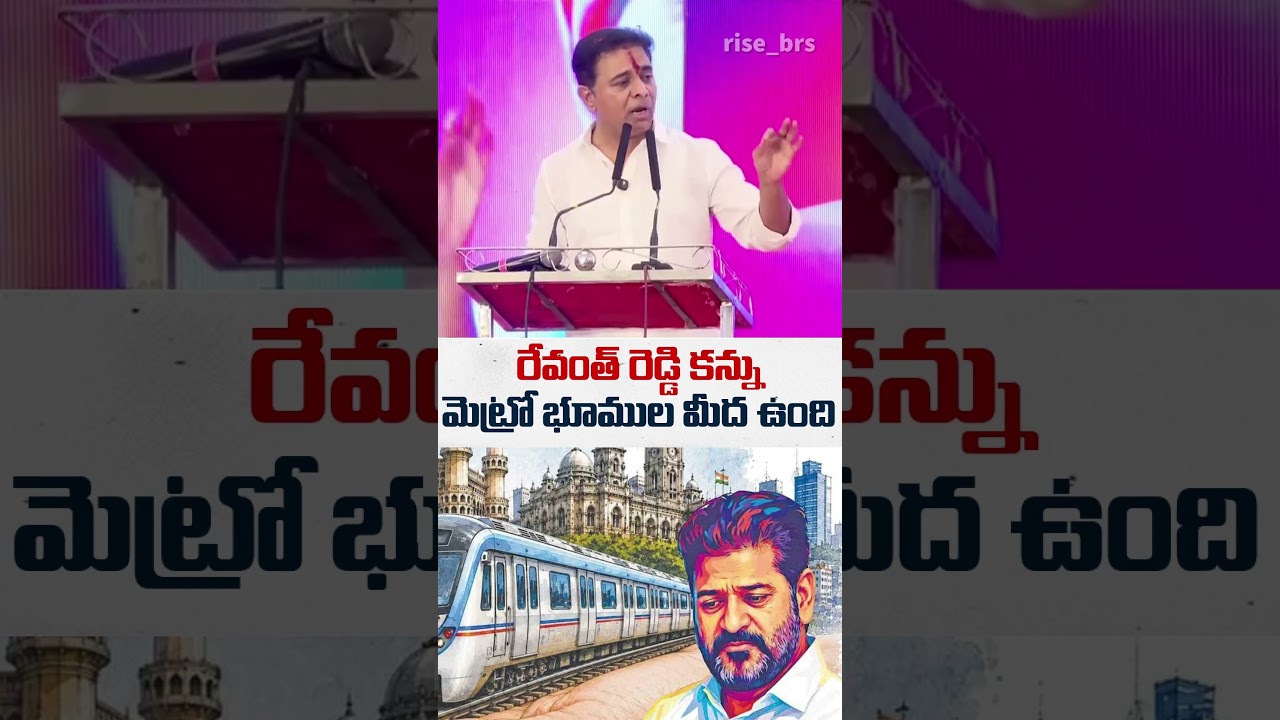 KTR vs Revanth Reddy: The Metro Land War 💥 #shorts #metro #revanthreddy #telangana