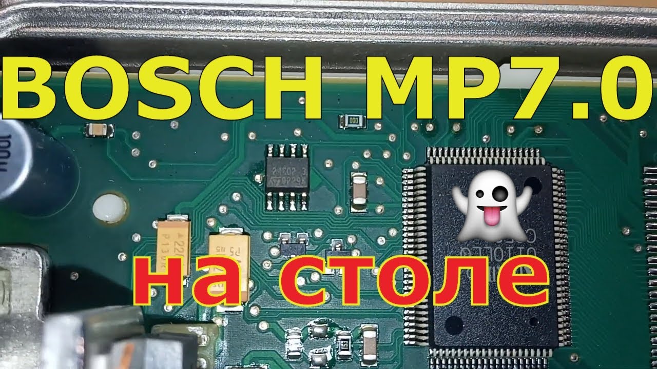 ВАЗ 2110 BOSCH MP7.0 E2  Диагностика, прошивка, иммо на столе!