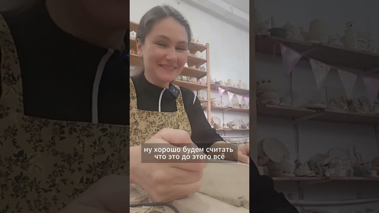 Подкаст из гончарной студии 