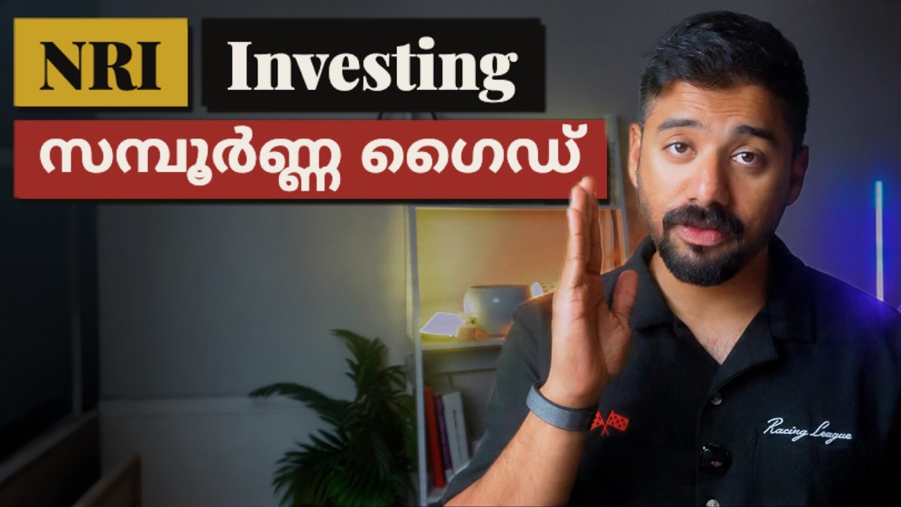 NRI-ക്ക് Invest ചെയ്യാൻ &mdash; Complete Guide (Complete Guide for NRIs to Invest)