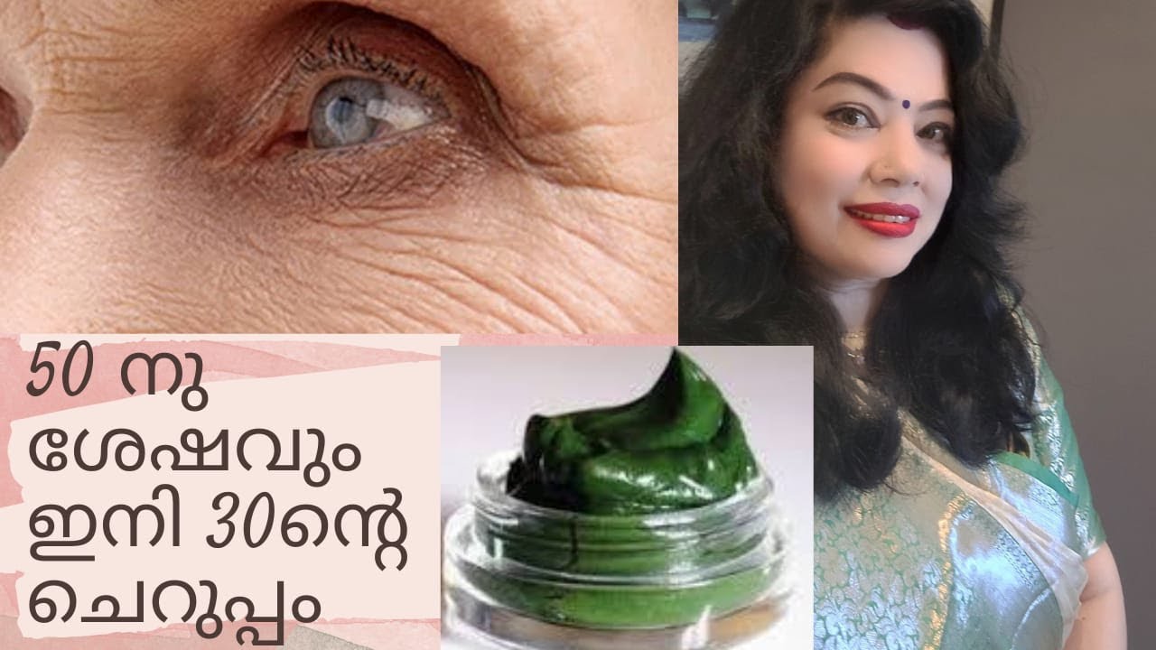 50കളിലും നിറം വെക്കും പ്രായം തോന്നില്ല | മുഖം തിളങ്ങുന്ന ഫേസ് ക്രീം. #antiageing #fairskin #skincare