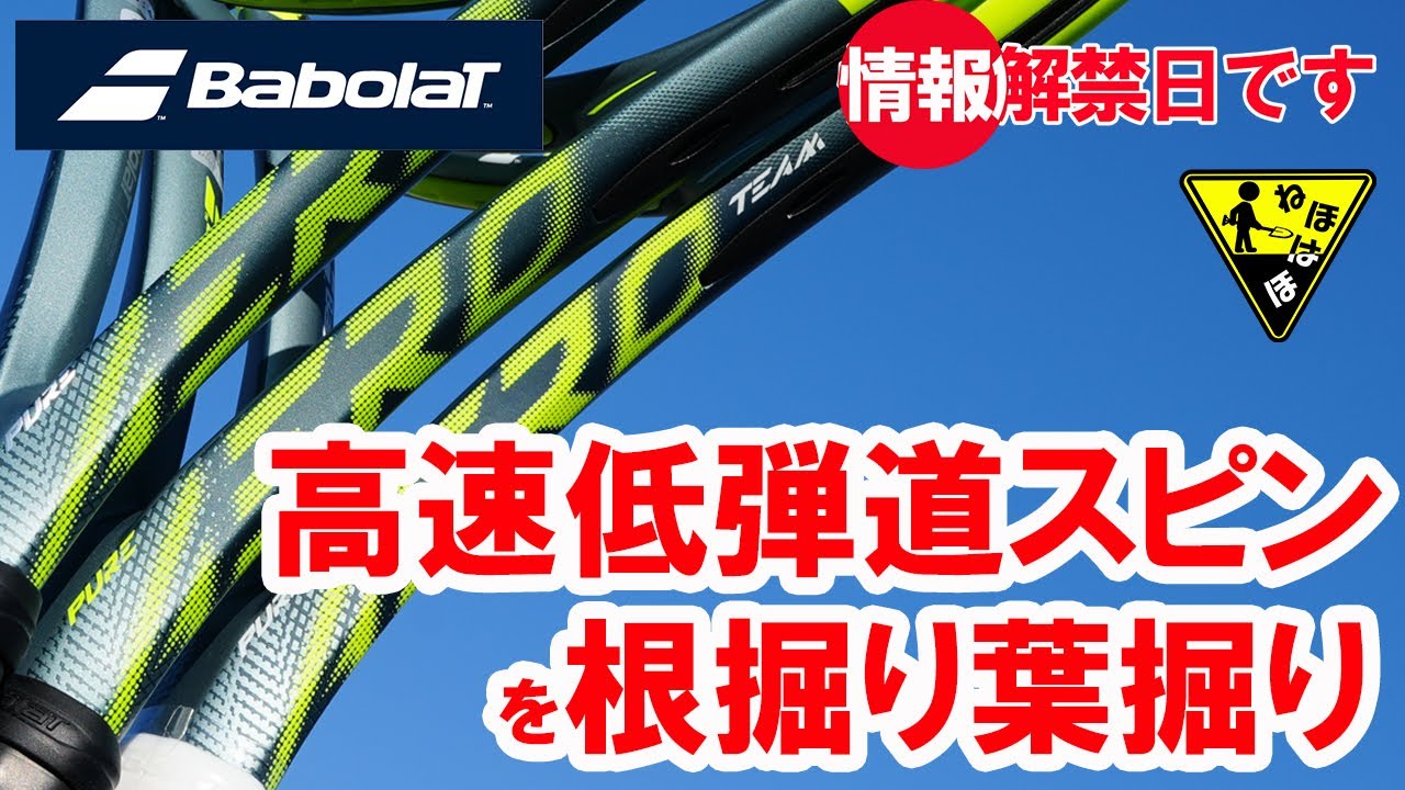 根掘り葉掘り PUREAERO&情報解禁です！
