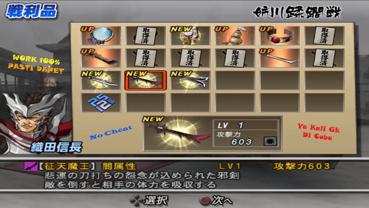 How to Get Nobunaga Oda's 6th Elemental WEAPON || BASARA 2 HEROES