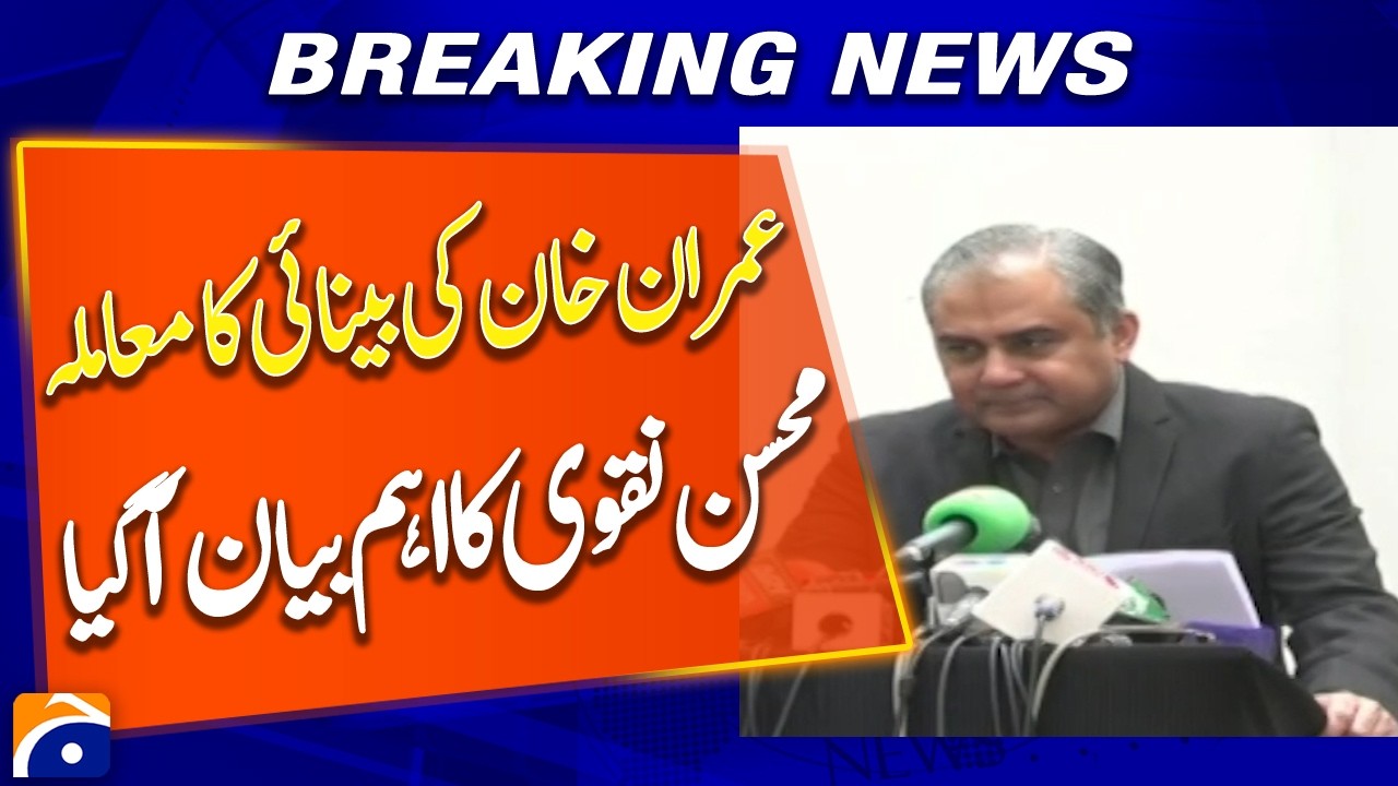 Imran Khan’s Vision Issue: Mohsin Naqvi Issues Key Statement - Breaking News