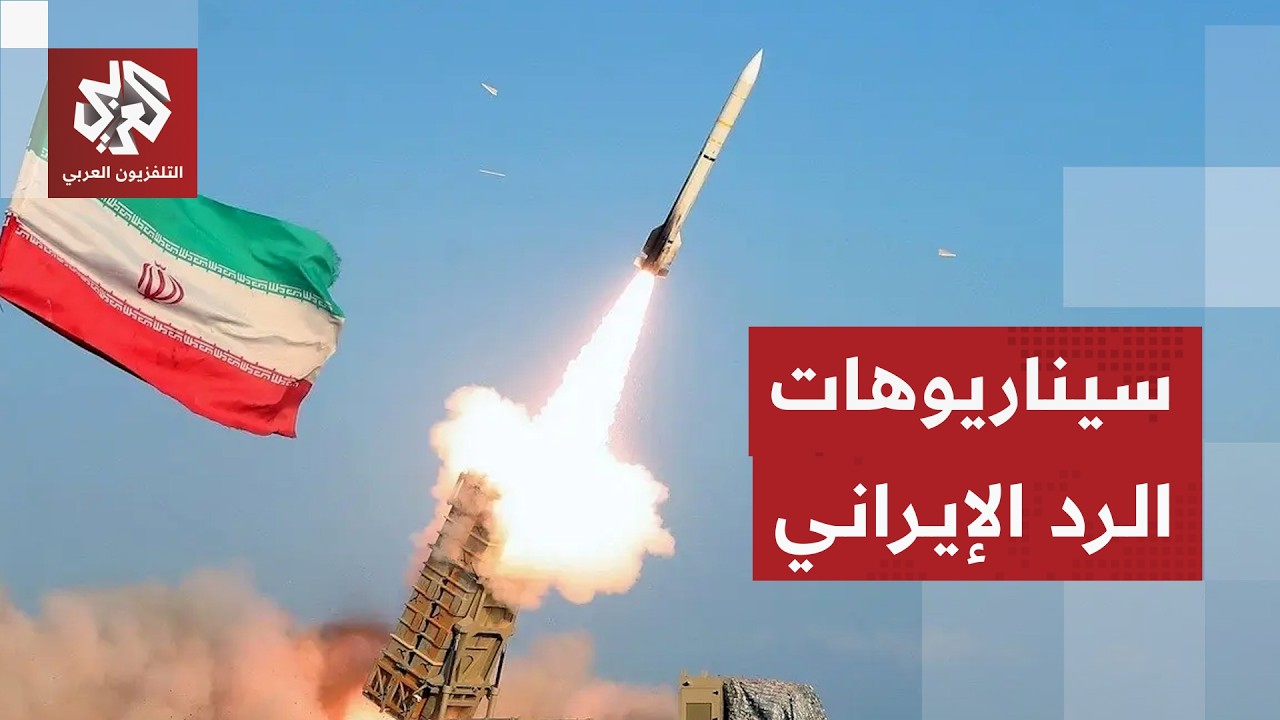 حصار اقتصادي على إيران وخطط أميركية إسرائيلية لتضييق الخناق عليها .. ما خيارات طهران؟