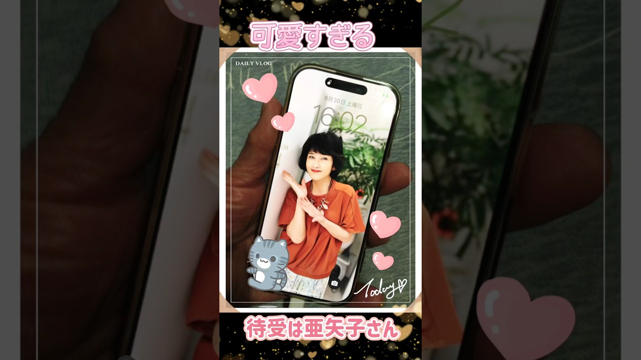 可愛すぎる『沢田亜矢子さん』待受にした #沢田亜矢子 #小さい花
